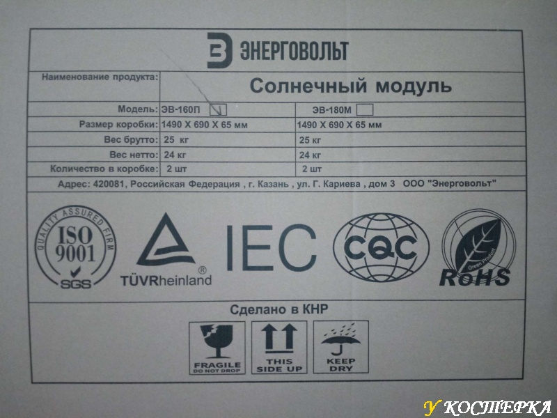 Солнечные поликристаллические панели ЭВ-160П