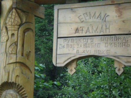 Из архива Портала ЮГОРСКИЕ ВСТРЕЧИ