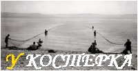 Ловля рыбы рыболовными бреднями
