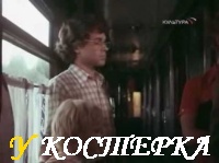 На дальней станции сойду - По секрету всему свету