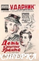 Дети капитана Гранта