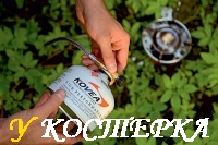 Газовые баллоны для горелок. Как выбрать ?