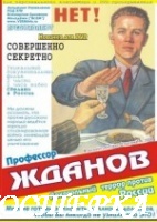 Алкогольный и наркотический террор против России