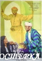 Крушение эмирата