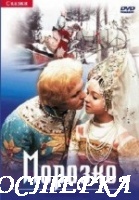 Морозко