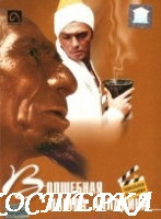 Волшебная лампа Алладина