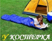 Спальный мешок одеяло или спальный мешок кокон