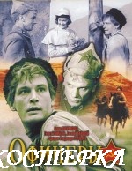 Офицеры