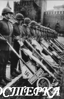 Парад Победы 1945 год