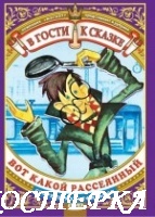 Вот какой рассеянный