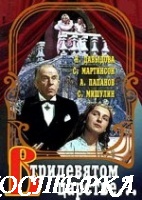 В тридевятом царстве...