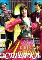 Поцелуй Чаниты