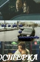 Игра в любовь