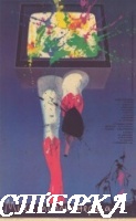 Мисс миллионерша