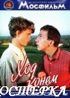 Ход конем