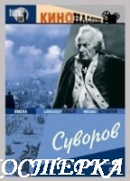 Суворов