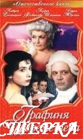 Графиня Шереметева