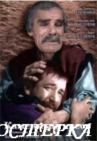 Каменный крест