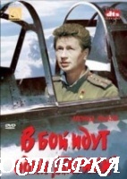 В бой идут одни "старики"