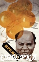 Премия