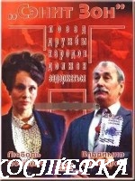 Сэнит Зон