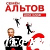 Дорожно-транспортное происшествие - С. Альтов