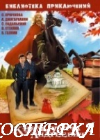 Князь Удача Андреевич