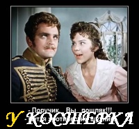 Анекдоты про Поручика Ржевского. Часть 2