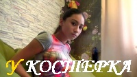 Чем бы дитя не тешилось) Ария