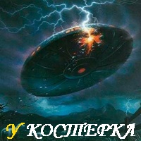 ИНЦИДЕНТ В РОСУЭЛЛЕ