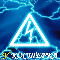 ЭЛЕКТРИЧЕСКИЕ ЛЮДИ