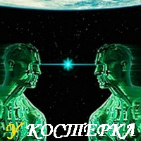 ТЕЛЕПАТИЯ