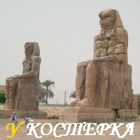 КАМЕННЫЕ КОЛОССЫ ЕГИПТА