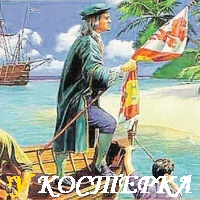 ОПЕРЕДИВШИЕ КОЛУМБА