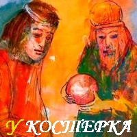 РАССТРИГА, ИЛИ ЦАРСКИЙ СЫН