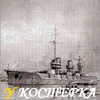 ГИБЕЛЬ ЛИНКОРА «ИМПЕРАТРИЦА МАРИЯ»