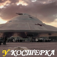 ДИСКОЛЕТ ИЗ ТРЕТЬЕГО РЕЙХА
