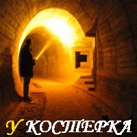 ПОДЗЕМНЫЙ ГОРОД СС