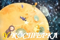 Лунатики