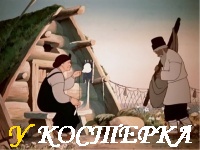 Сказка о рыбаке и репке.