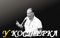 Михаил Задорнов. Лучшее за 30 лет. Сборник.