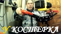 Мотобур для рыбалки, и не только, своими руками.