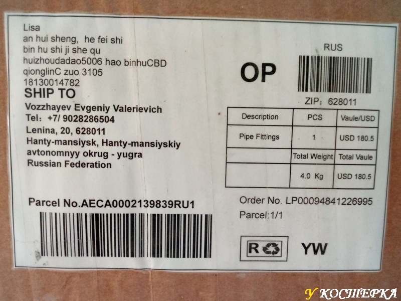 Отопление с пластинчатым теплообменником.916
