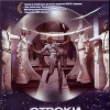 Отроки во Вселенной