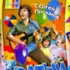 Усатый нянь