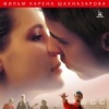 Любовь в СССР