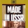 Сделано в СССР