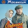 Огненные версты