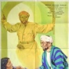 Крушение эмирата