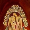 Музыкальные сказки